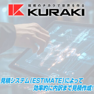 「サステナブル社会実現」に向けて 〜注目の技術・製品〜のイメージ画像