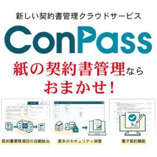 建設向け注目のDXのイメージ画像