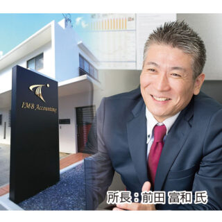 建設・建築・工事業に強い税理士事務所4選のイメージ画像