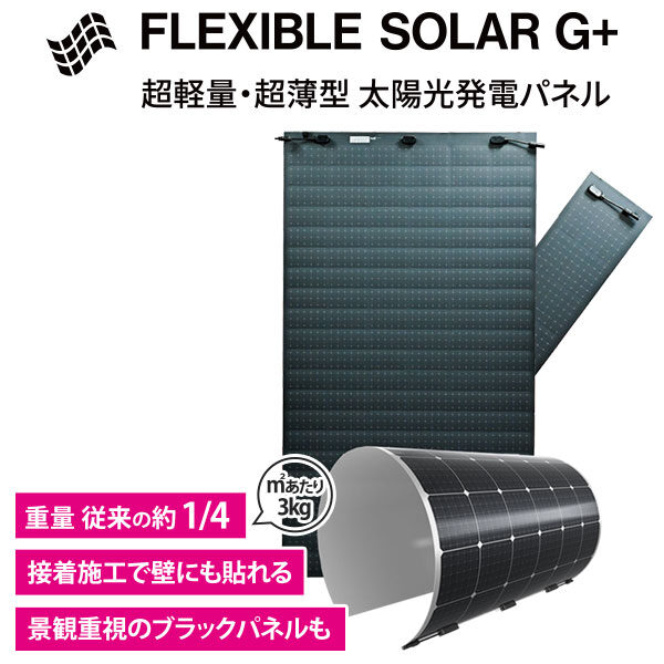 諦めていた屋根で発電を!耐荷重問題も解決のイメージ画像
