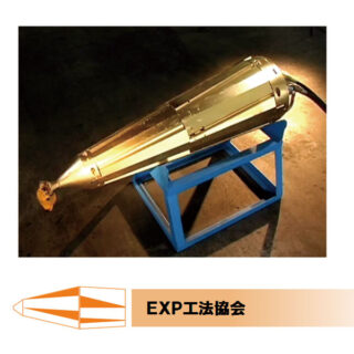 非開削で新管に入替える画期的な工法「EXP工法」のイメージ画像