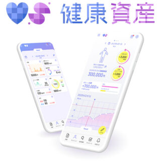 AI健康可視化ツール「健康資産」のイメージ画像