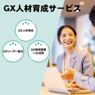 脱炭素支援・GX分野で注目の技術・製品・サービスのイメージ画像