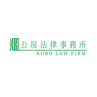 公房法律事務所のイメージ画像