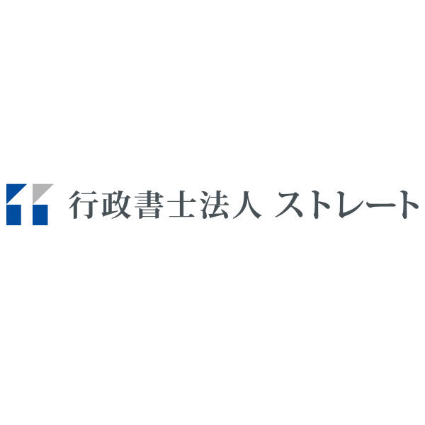 建設業許可・経営事項審査は専門の行政書士にお任せください!!のイメージ画像