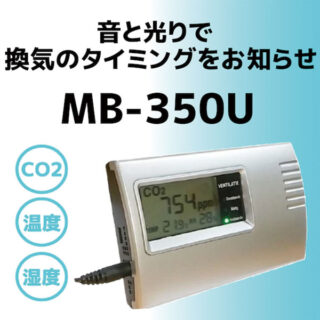 【11月9日は換気の日】関心高まる換気に役立つ製品・技術のイメージ画像