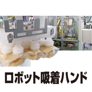様々な場面で注目のロボットテクノロジーのイメージ画像