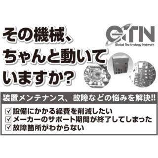半導体産業のイメージ画像