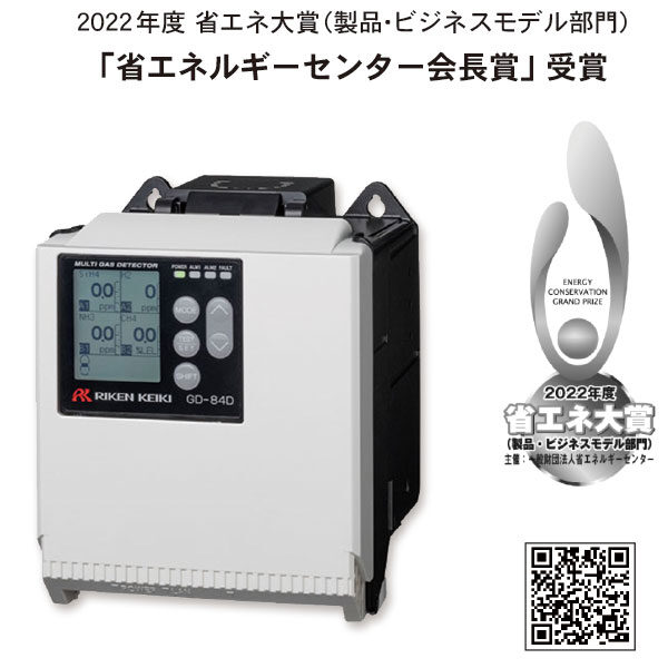 半導体工場向けマルチガス検知器GD-84D Seriesのイメージ画像