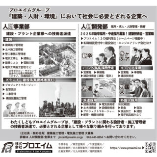 「建築・人財・環境」において社会に必要とされる企業へのイメージ画像