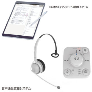 DX推進に役立つ注目のシステム＆ソリューションのイメージ画像