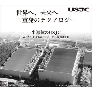半導体産業のイメージ画像