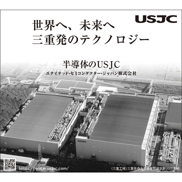 世界へ、未来へ 三重発のテクノロジーのイメージ画像