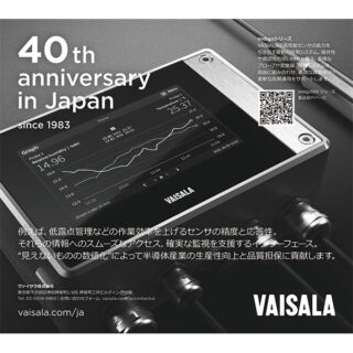 半導体産業のイメージ画像