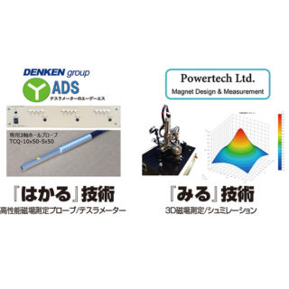 「サステナブル社会実現」に向けて 〜現場のスマート化に役立つ優れた技術・サービス〜のイメージ画像