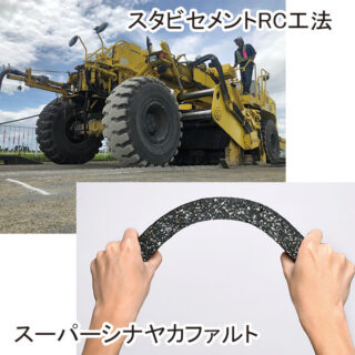 国土強靭化 〜安心・安全なインフラづくりに貢献する工法・製品〜のイメージ画像