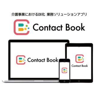 安心安全な介護・福祉・医療の注目のサービスのイメージ画像
