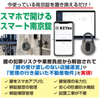 2024年問題まだ間に合う働き方改革のイメージ画像