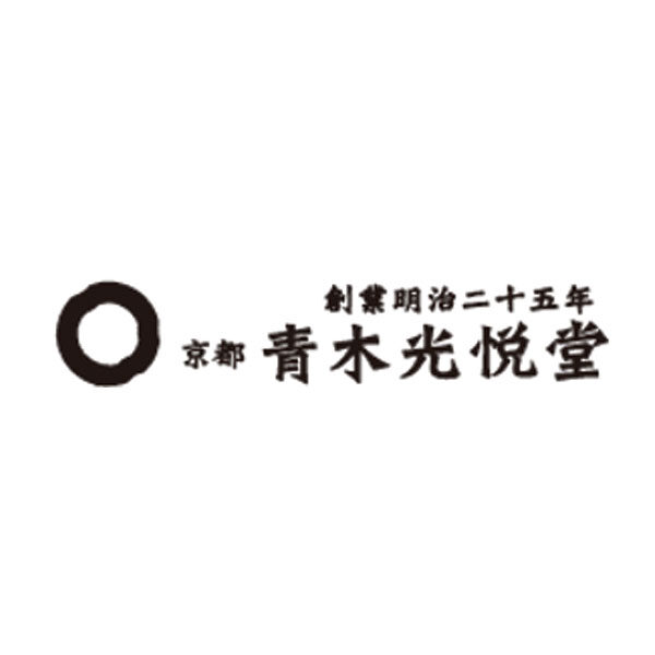 株式会社青木光悦堂のイメージ画像
