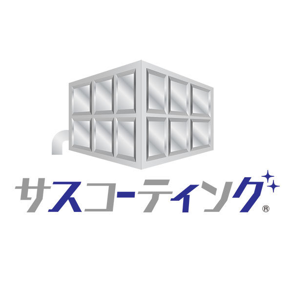 サスコーティングのイメージ画像