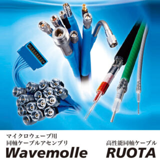 「サステナブル社会実現」に向けて注目の技術・製品のイメージ画像