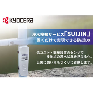 異常気象による災害リスクも深刻化!! 災害に強い「レジリエントな社会」を実現するためにのイメージ画像