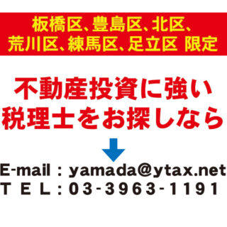 建設・建築・工事業に強い税理士事務所3選のイメージ画像