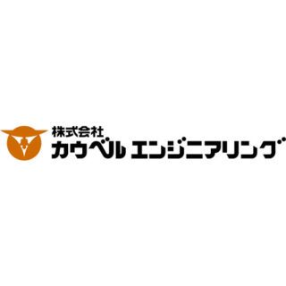 株式会社カウベルエンジニアリングのイメージ画像