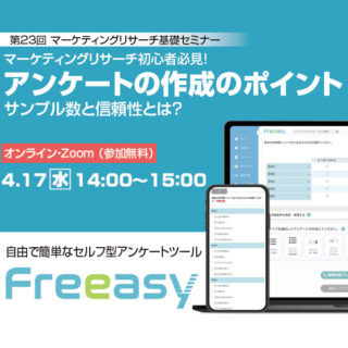 2024年度 注目の販促ソリューションのイメージ画像