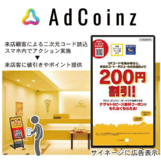 2024年度 注目の販促ソリューションのイメージ画像