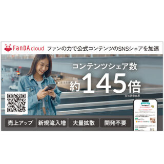 2024年度 注目の販促ソリューションのイメージ画像