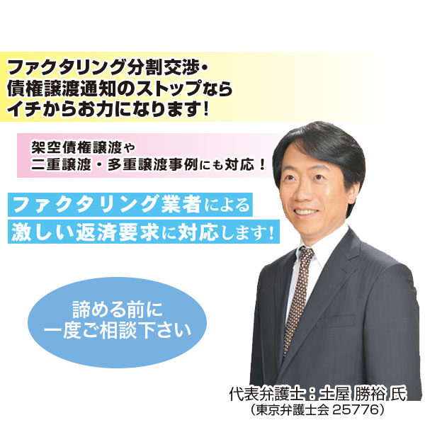 ファクタリングの返済にお困りではありませんか?のイメージ画像