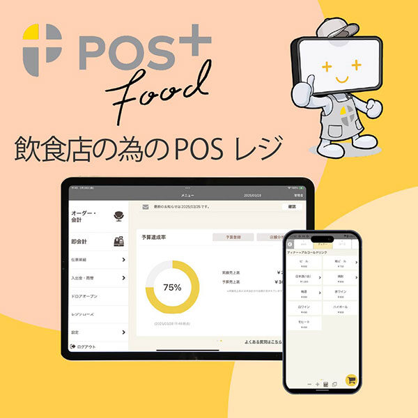 イメージ画像