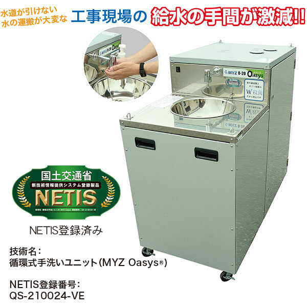 数百の導入現場の声でリニューアル〝循環式〟手洗いユニットのイメージ画像