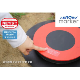 エアロボマーカーのイメージ画像