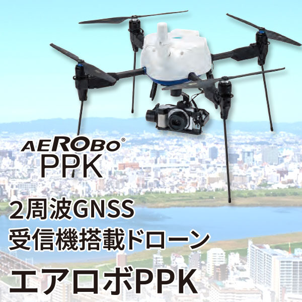 手軽に始められる測量ソリューションのイメージ画像