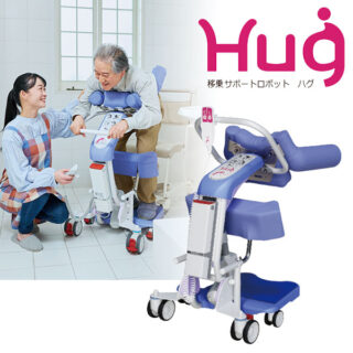 「入浴介助の救世主!」Hug(ハグ)防水タイプ登場のイメージ画像