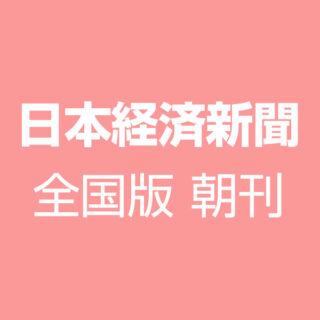 災害・豪雨対策 注目の製品・技術のイメージ画像