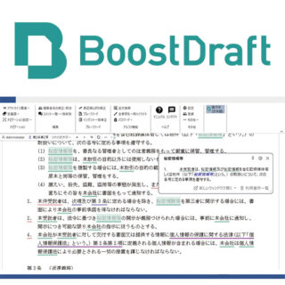 注目 製品・サービスのイメージ画像