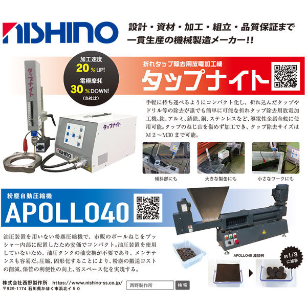 設計・資材・加工・組立・品質保証まで一貫生産の機械製造メーカー!!のイメージ画像