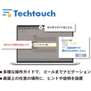 注目 製品・サービスのイメージ画像