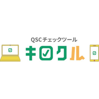 DX・AIで店舗を強くする注目のシステム&ソリューションのイメージ画像