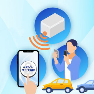 「あさレポ」がクラウド型安全運転支援サービス「D-Drive」と連携のイメージ画像