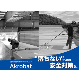 注目 製品・サービスのイメージ画像