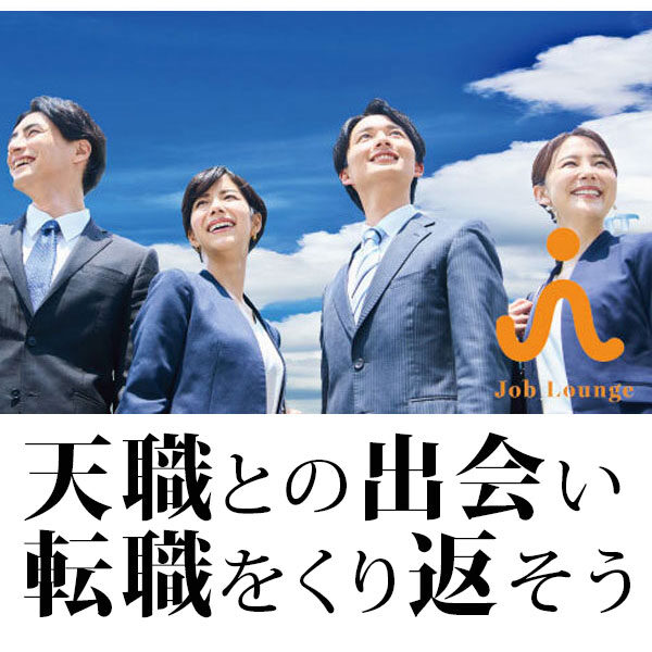 注目の採用プラットフォーム「JobLounge」のイメージ画像