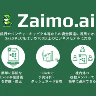 注目 製品・サービスのイメージ画像