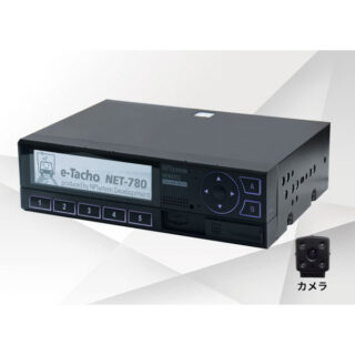 e-Tacho® NET-780のイメージ画像