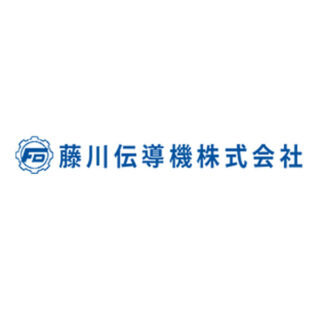 藤川伝導機株式会社のイメージ画像