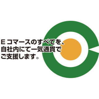 オムニチャネル時代の物流とフルフィルメントのイメージ画像