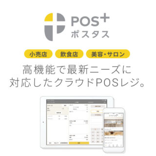 POSレジ「ポスタス」のイメージ画像